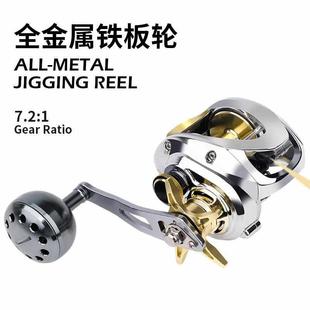 全金属单摇臂路亚打黑水滴轮鱼轮 慢摇铁板轮 打黑轮海钓轮雷强轮