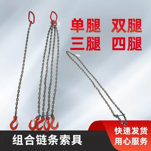羊角钩链条索具安全钩双腿四腿不锈钢吊装链条索具多肢链条索