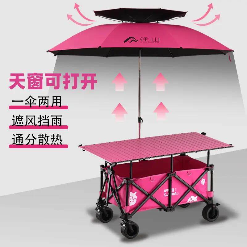 往山露营车加大摆摊车小推车折叠餐车遮阳夜市摆摊移动便捷式推车