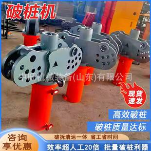 混凝土液压破桩机钢筋混凝土基础桩施工截桩机挖掘机截桩机