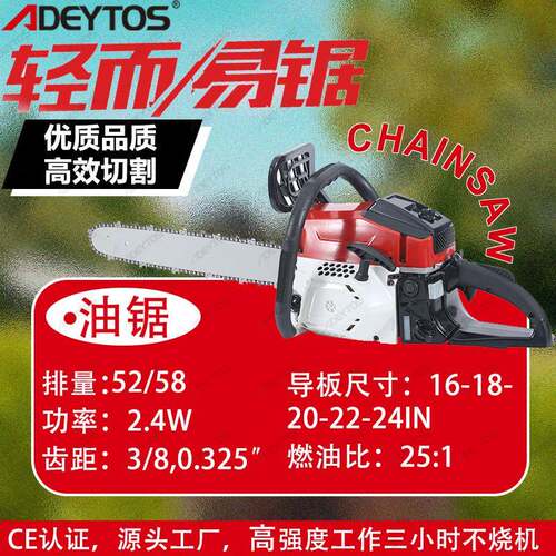 德拓52cc油锯伐木锯汽油5800户外木头切割工具家用小型手提式链锯