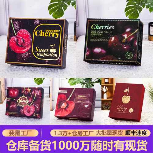 新款直销车厘子包装盒车厘子礼盒空盒子烫金款通用-5斤手提礼品盒
