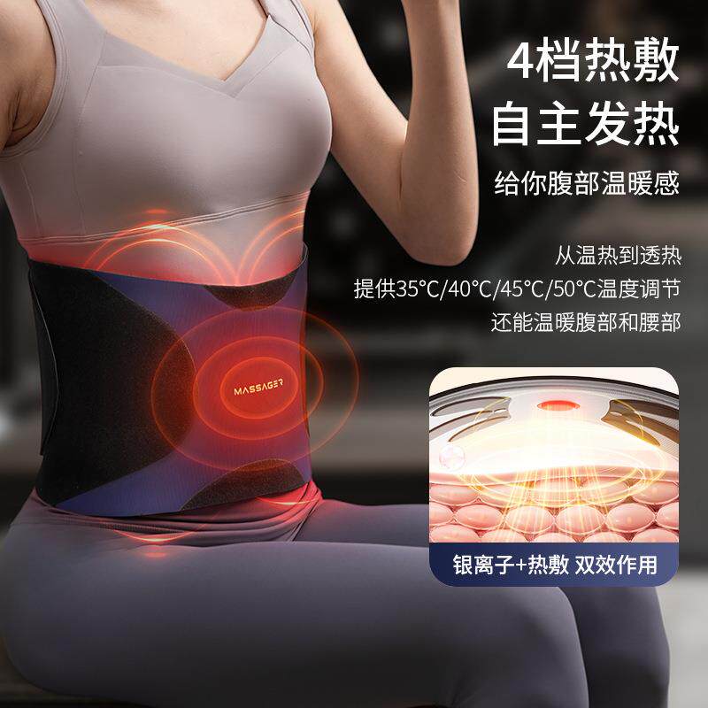 腰部按摩器健身锻炼懒人暴汗塑形护腰带智能按摩仪健腹按摩腰带