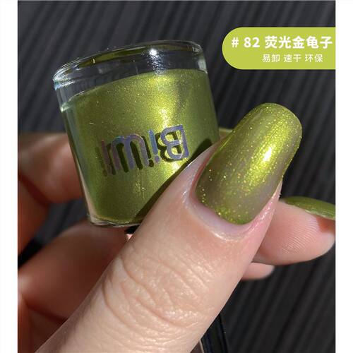 biwi指甲油现货护甲裸色指甲油