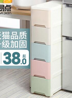 夹缝收纳柜抽屉式15/18/25cm化妆室储物厨房化妆室整理缝隙置物架