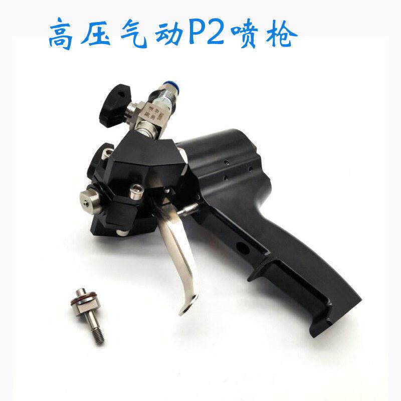 厂家定制聚氨酯喷枪扇形喷涂浇注聚脲喷枪双组份1:1气动P2喷枪