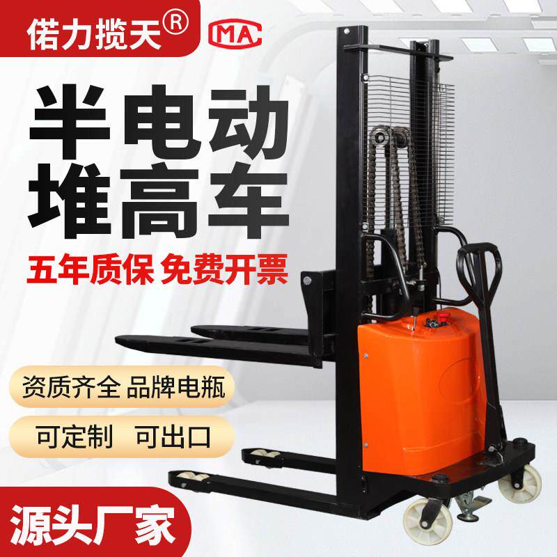 半电动堆高车堆高机充电式液压装卸电瓶升降堆高车1吨2吨堆高机小