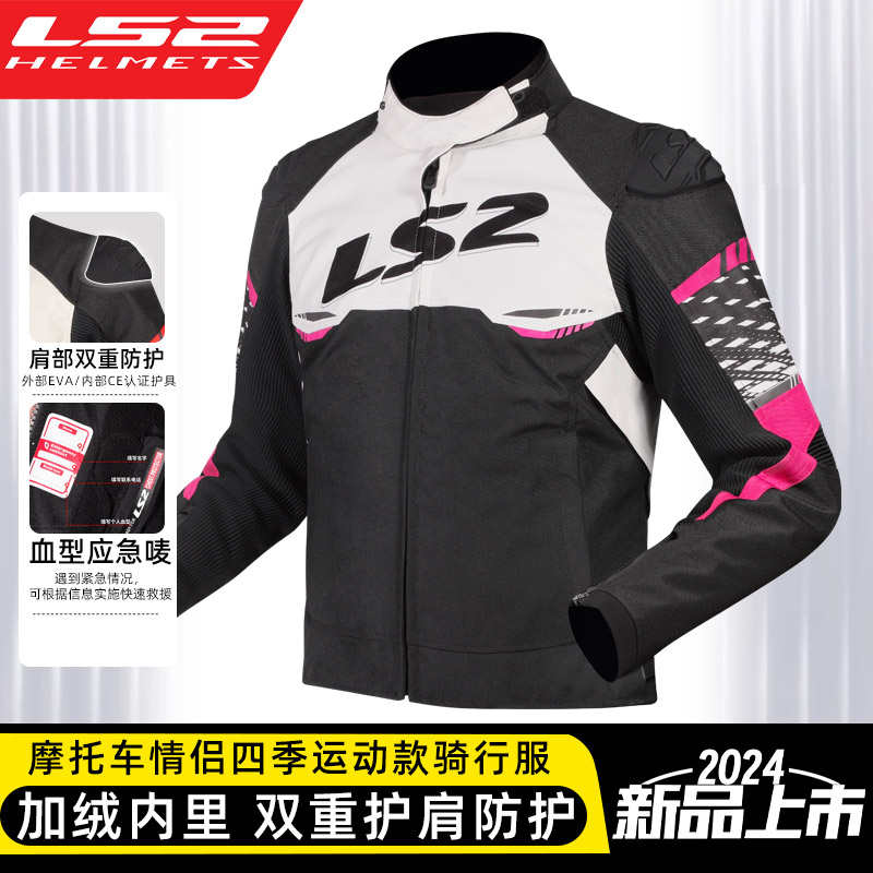 LS2摩托车男女机车冬季骑行服套装摩旅保暖四季防水防摔MJ162车服