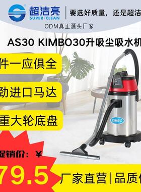 劲霸AS30工业吸尘器车间吸尘吸水桶式大功率干湿两用