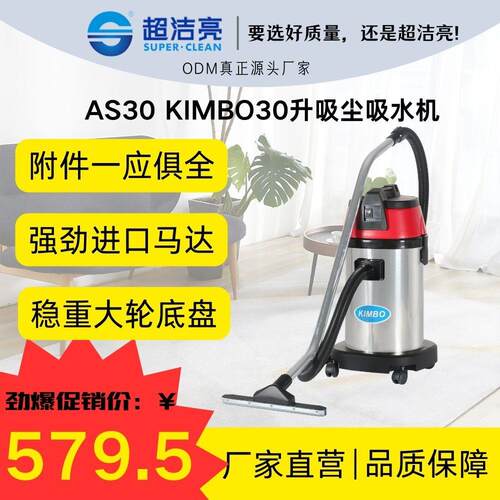 AS30工业吸尘器车间吸尘吸水桶式大功率干湿两用