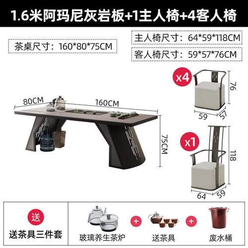 轻奢岩板茶桌大茶台简约大板泡茶桌套装现代高端办公室茶桌椅组合