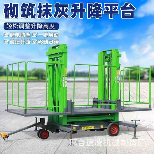 砌筑抹灰升降平台电动脚手架移动式建筑工地施工砌墙上砖机