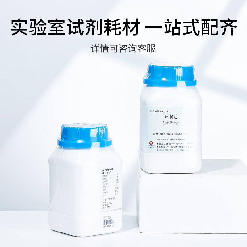 肉汤美博月桂胰蓝蛋白琼脂海伊红培养基ec亚硫酸钠胨品红基硫酸盐