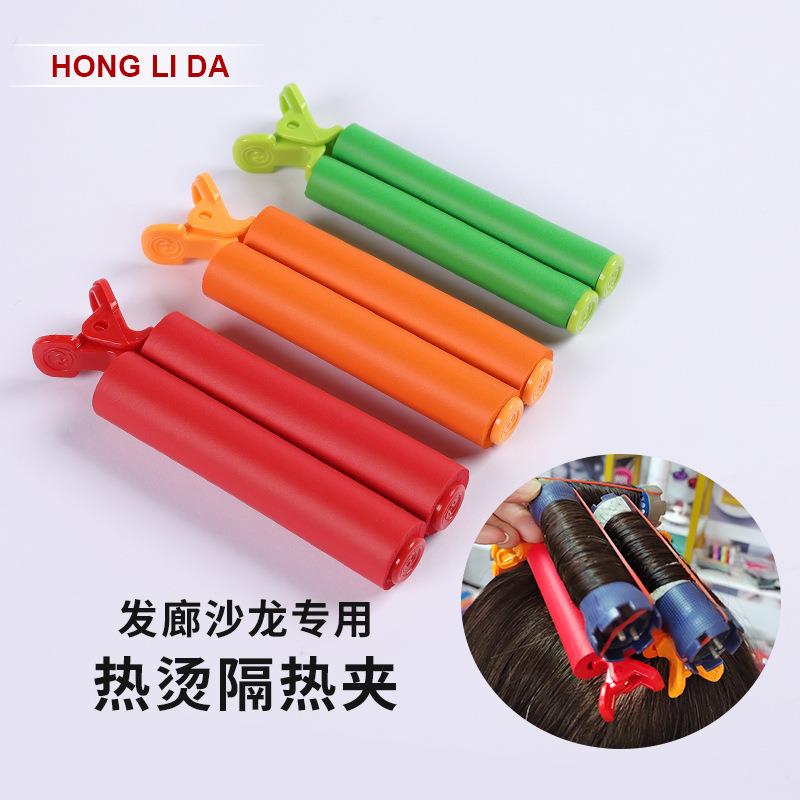 耐高温热烫隔热夹热烫杠子烫发隔热夹无痕耐高温热烫夹子烫发工具