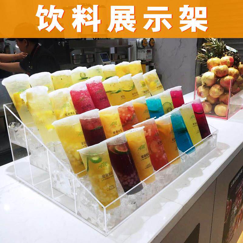 冰桶冷饮奶茶店压克力展示架饮料冰镇果汁展架阶梯形饮品陈列架