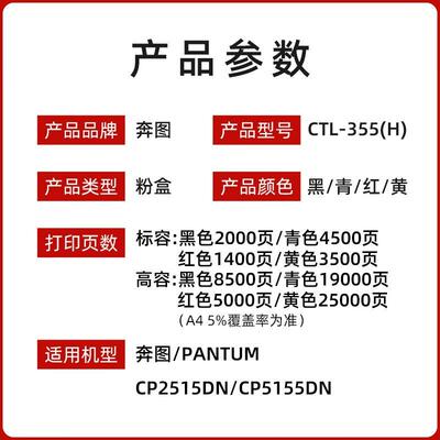 原装奔图CTL-355K粉盒CP2515DN CP5155DN打印机COL-350硒鼓显影 C