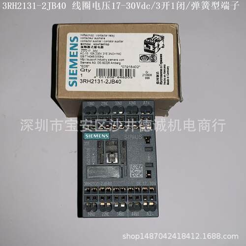 3RH2131-1JB40 接触式继电器 线圈电压17-30Vdc、3开1闭、螺栓型