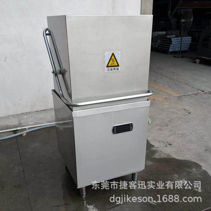 揭盖式洗碗机商用饭店大食堂小型大型全自动刷碗机酒店餐厅用