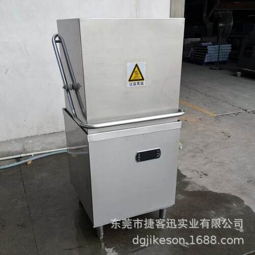 揭盖式洗碗机商用饭店大食堂小型大型全自动刷碗机酒店餐厅用