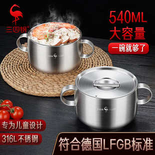 宝宝双耳汤碗家用防烫儿童碗吃饭碗带手柄带盖316L不锈钢碗 SSGP