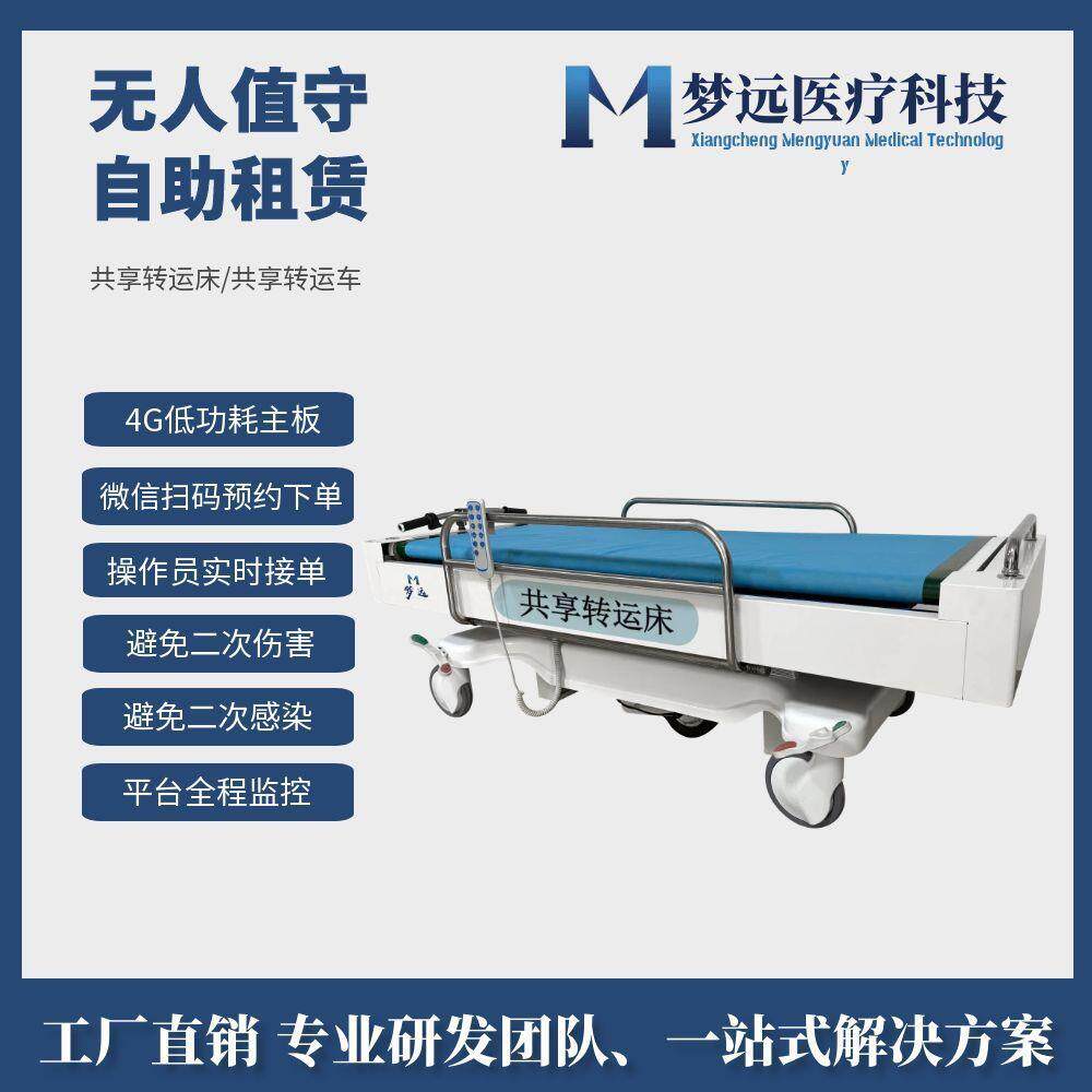 智能电动转运车手术对接车多功能急诊门诊抢救床升降推车转运孕妇