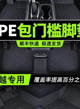 适用别克君越汽车包门槛tpe汽车脚垫包围门槛17-22款君越防滑耐磨