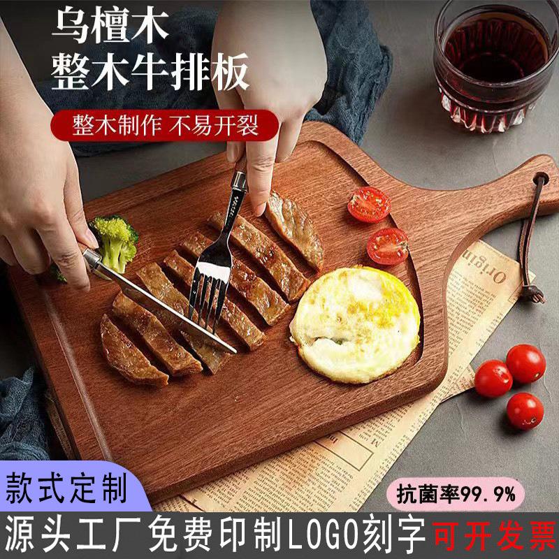 实木牛排盘牛扒木盘披萨托盘牛排盘冷餐盘木托盘西餐餐盘面包盘