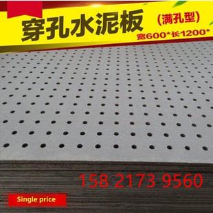 穿孔硅酸钙板硅钙板吊顶水泥板隔墙水泥纤维板压力板增强硅酸盐板