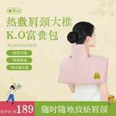 爆款 首发背灸热敷袋电加热颈椎肩膀护颈理疗袋9档自动家用