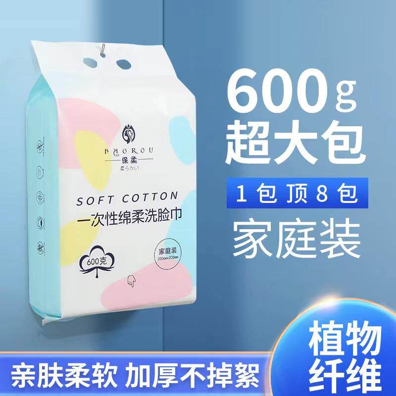 贝心柔美容院用品洁面巾面巾纸加厚擦脸巾加大卷纯棉一次性洗脸巾
