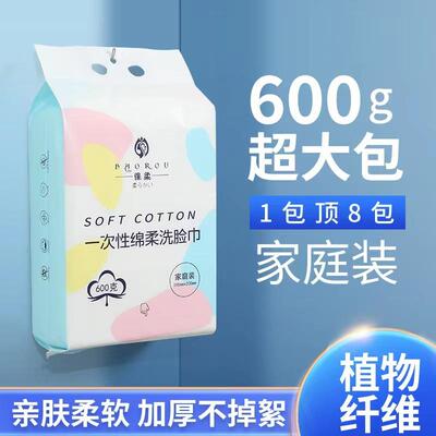 贝心柔美容院用品洁面巾面巾纸加厚擦脸巾加大卷纯棉一次性洗脸巾