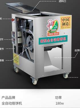 亿富筋饼机薄饼机烙饼机东北油筋饼机器流动摆摊赶大集早市夜市