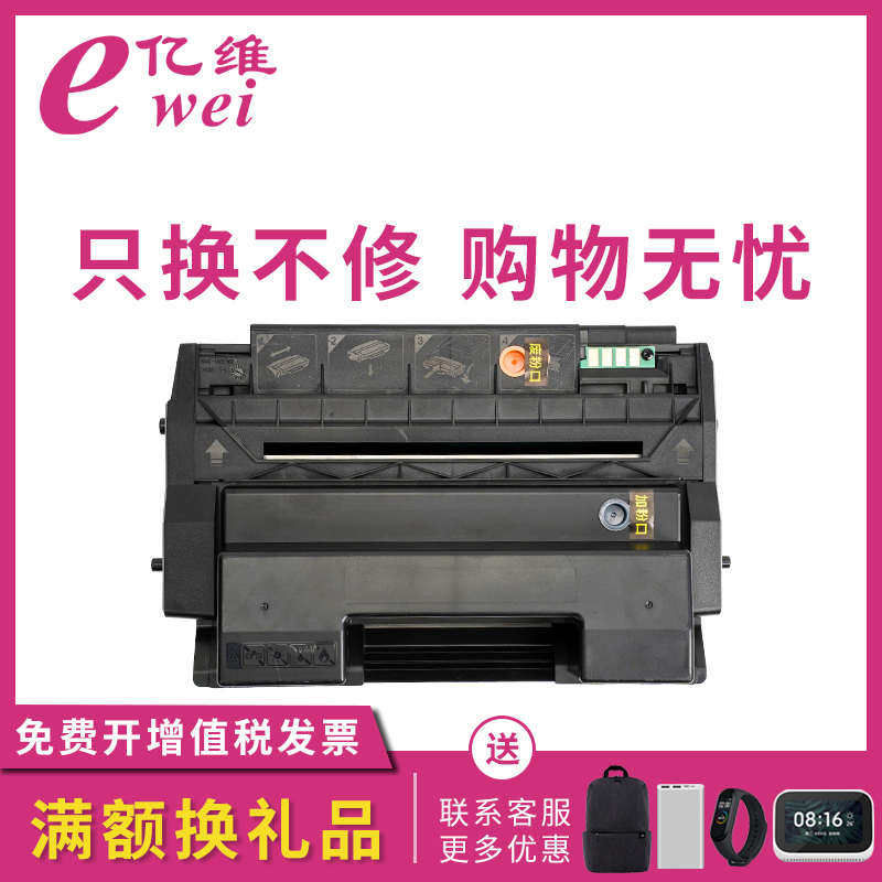 亿维适用奔图PD-300硒鼓P3000D P3100 P3200 P3205 P3225 P3255 P