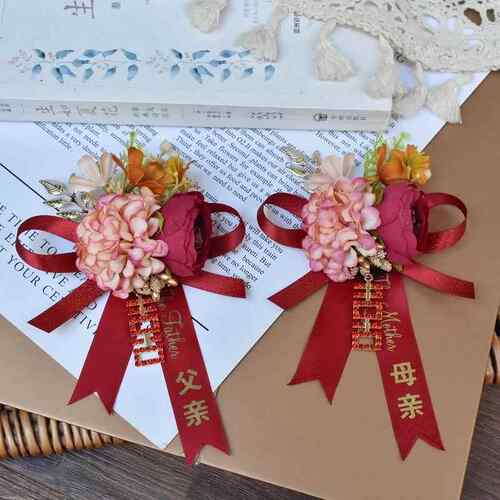 中式婚礼结婚胸花婚礼新郎新娘父母全套家人伴郎伴娘襟花迎宾胸针
