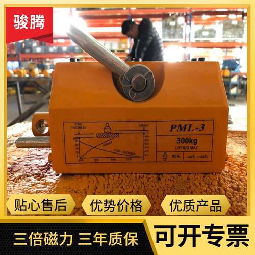 河北新款磁力吊600KG1T吸盘400KG强力2吨磁铁磁盘 永磁起重器手柄