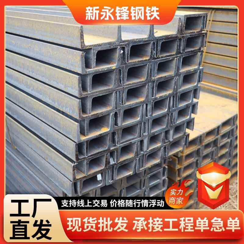 q355ne槽钢型材厂家q355e槽钢q355c耐低温低合金凹槽钢型材