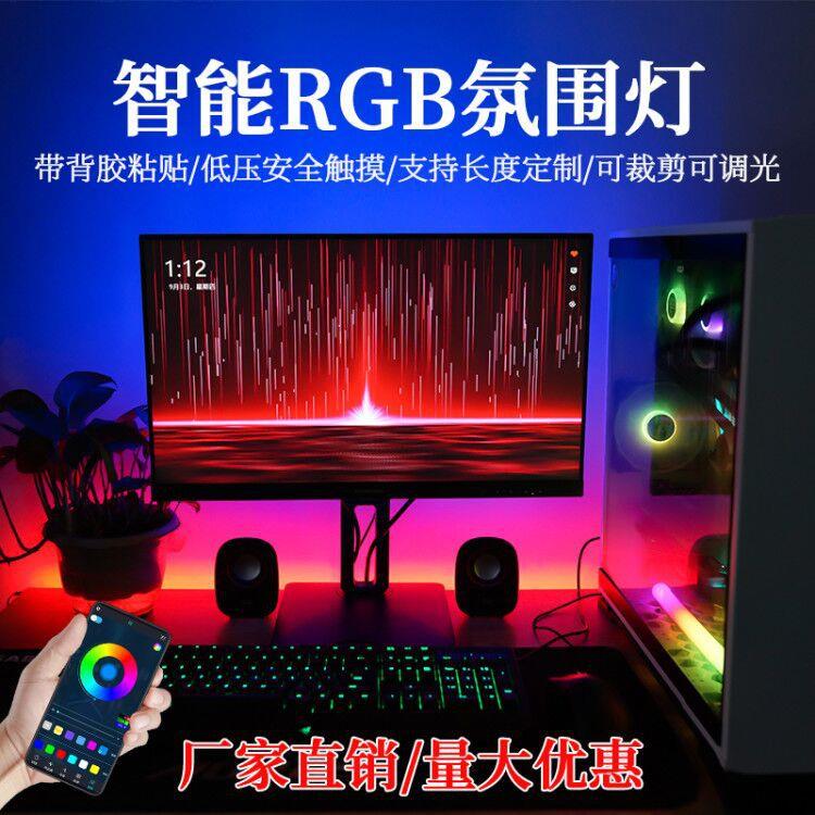 跨境电商手机蓝牙APP智能控制USB电视背景氛围灯带5V变色RGB灯条