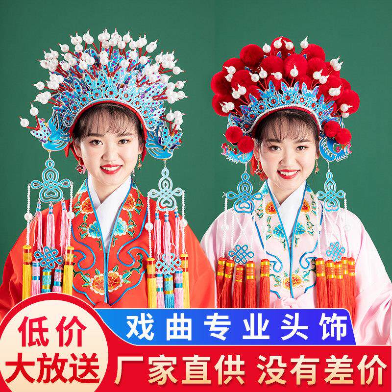 戏服装女花旦京剧古装戏子中国风演出衣服头饰戏曲黄梅戏戏服凤冠