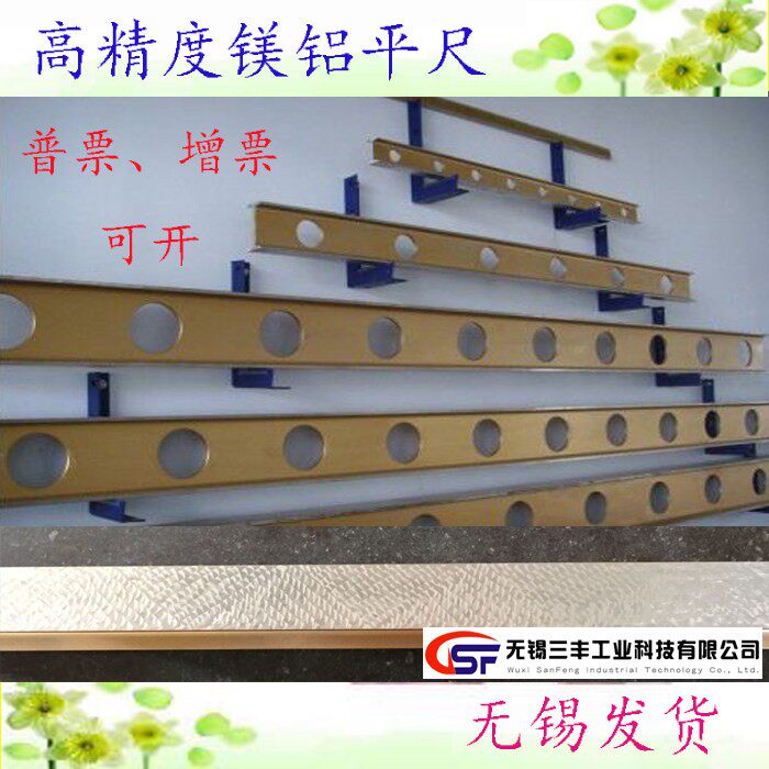 高精度镁铝合金平尺水平尺检验画 划线 线测量平尺轻型工字尺