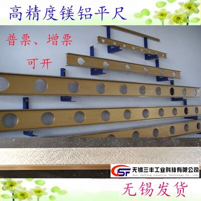 高精度镁铝合金平尺水平尺检验画 划线 线测量平尺轻型工字尺