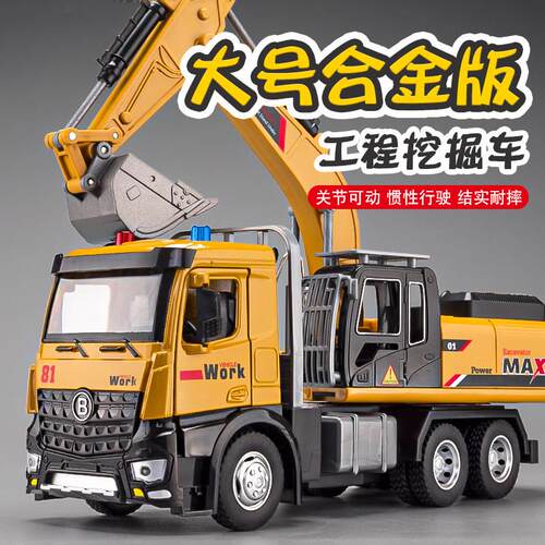 儿童合金挖掘机超大号工程车玩具挖土勾机3岁4仿真模型小汽车男孩