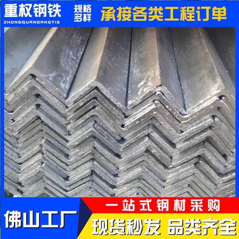 广东现货镀锌角钢60*3q235国标万能角铁条70*45*4mm热轧角钢