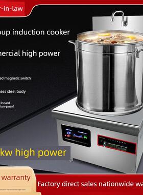 商用大功率电磁炉8000W平面低汤炉15kw电磁灶熬汤卤肉矮脚汤炉