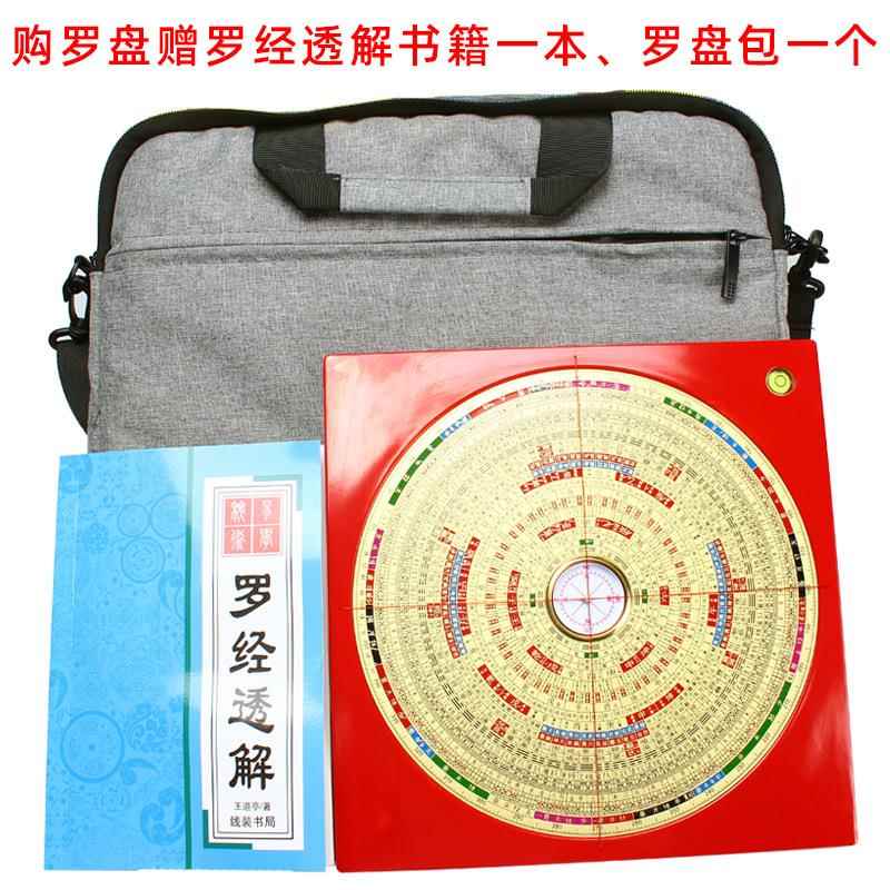现货高精度风水盘罗罗经仪件风摆水用73614品综合罗盘罗经