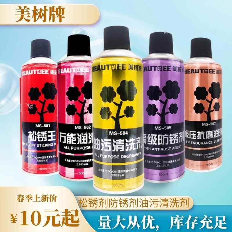 美树牌MS-603脱模剂模具清洗剂洗模水笔迹净油脂不干胶去除剂整箱