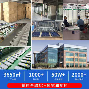 跨镜solar太阳能户外庭院灯家用感应道路照明灯一体化太阳能路灯