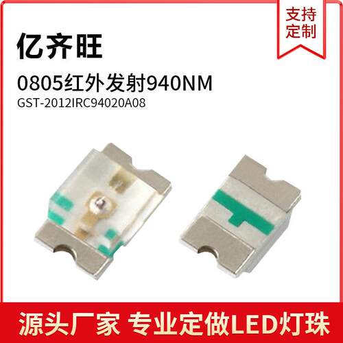 0805光敏接收管940nm红外接收管LED贴片SMD高灵敏度发光二极管