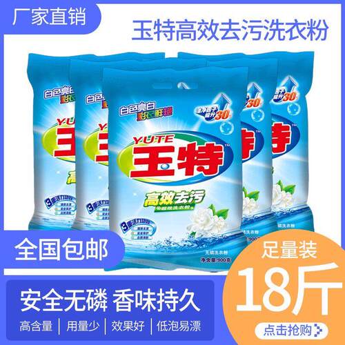 900g洗衣粉*10包洗衣粉厂家直销袋装酒店宾馆布草漂白床单被罩