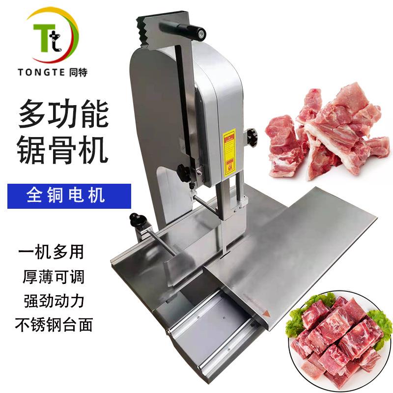 全自动台式锯骨机大功率商用不锈钢切肉锯骨机切割机剁骨机