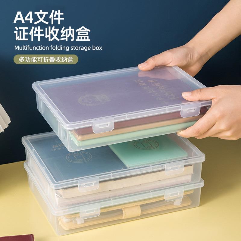 a4收纳盒纸盒打印纸透明A3办公室美术试卷塑料盒文件盒证件整理盒